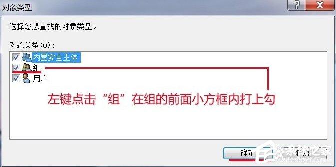 Windows7电脑时间改不了怎么办？