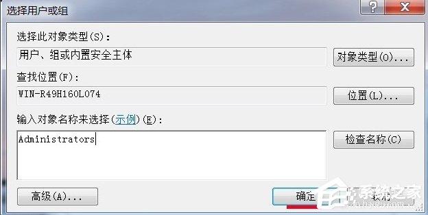 Windows7电脑时间改不了怎么办？