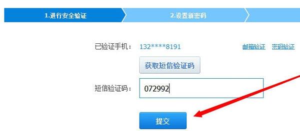 迅雷会员账号怎样改密码