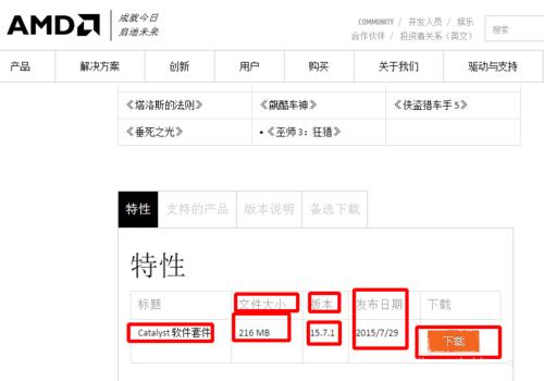 Win7配置可交换显卡打不开怎么办
