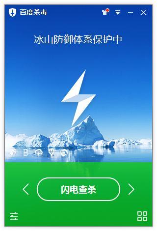 怎么在百度杀毒设置监控级别？百度杀毒设置监控级别的方法