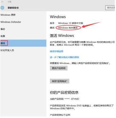 win10企业版怎么激活？最新win10企业版激活方法