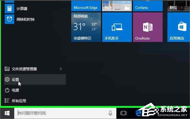 Windows10系统怎么加入Windows Insider预览体验会员计划?