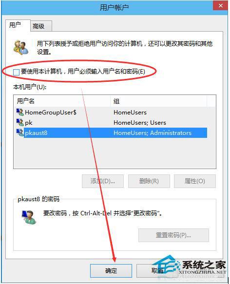 Win10系统怎么取消开机密码？Win10系统取消开机密码教程