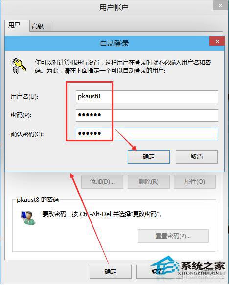 Win10系统怎么取消开机密码？Win10系统取消开机密码教程
