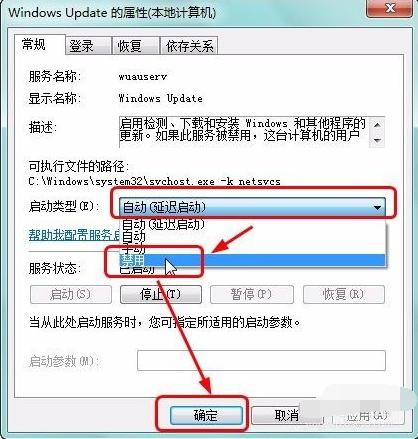 Win7清理磁盘后重启配置更新失败怎么解决？