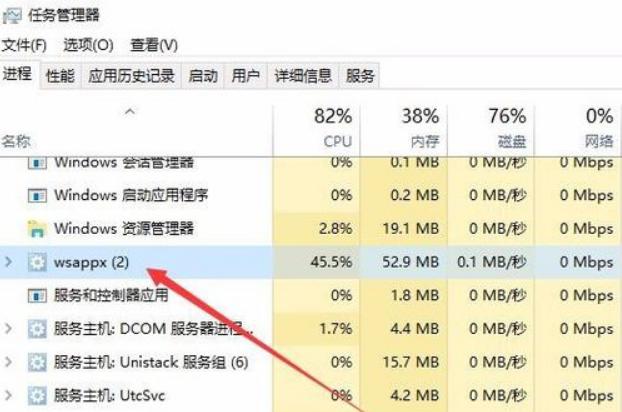 Win10电脑wsappx占用电脑大量内存怎么办?