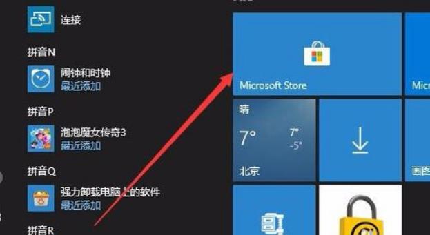Win10电脑wsappx占用电脑大量内存怎么办?