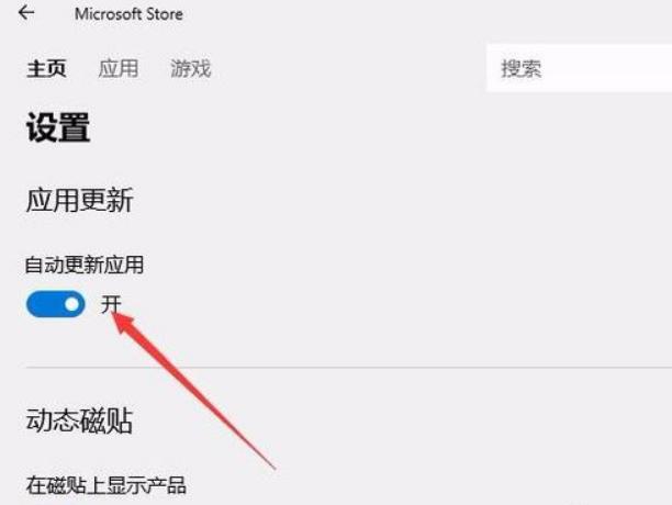 Win10电脑wsappx占用电脑大量内存怎么办?