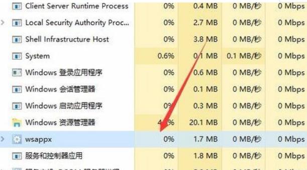 Win10电脑wsappx占用电脑大量内存怎么办?