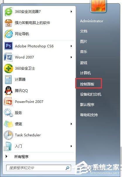 Win7系统提示&ldquo;需要管理员权限&rdquo;如何解决？