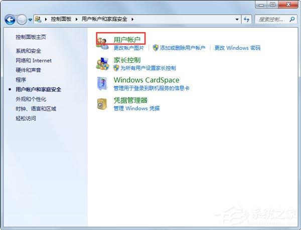 Win7系统提示&ldquo;需要管理员权限&rdquo;如何解决？