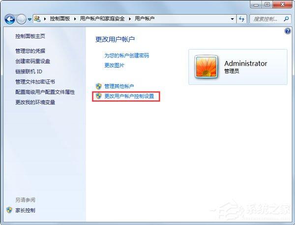 Win7系统提示&ldquo;需要管理员权限&rdquo;如何解决？