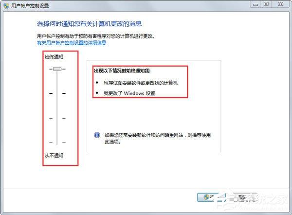 Win7系统提示&ldquo;需要管理员权限&rdquo;如何解决？