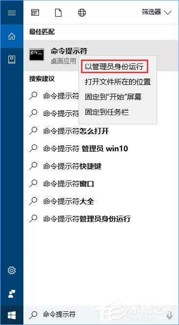 Win10如何开启Administrator超级管理员帐户?
