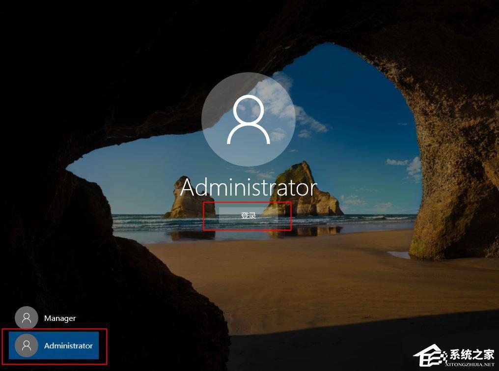 Win10如何开启Administrator超级管理员帐户?