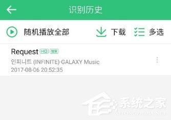 QQ音乐如何使用听歌识曲功能？QQ音乐使用听歌识曲的操作步骤
