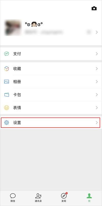 微信运动怎么开启?微信开启/关闭微信运动的方法介绍