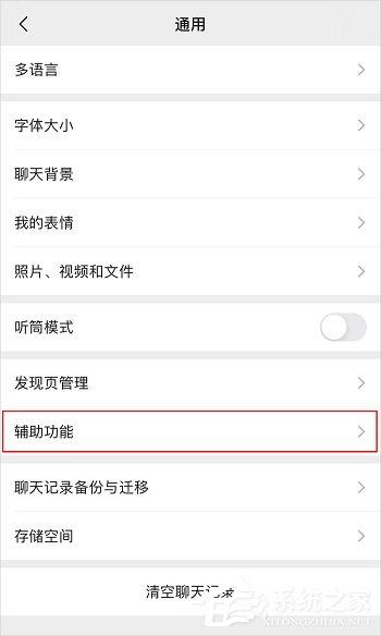 微信运动怎么开启?微信开启/关闭微信运动的方法介绍