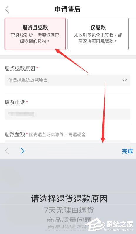 蘑菇街如何申请退款 蘑菇街退款操作步骤