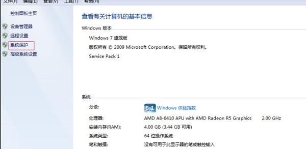 Win7开机速度慢怎么办?