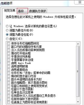 Win7开机速度慢怎么办?