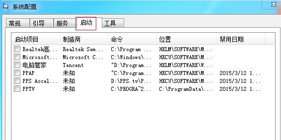 Win7开机速度慢怎么办?