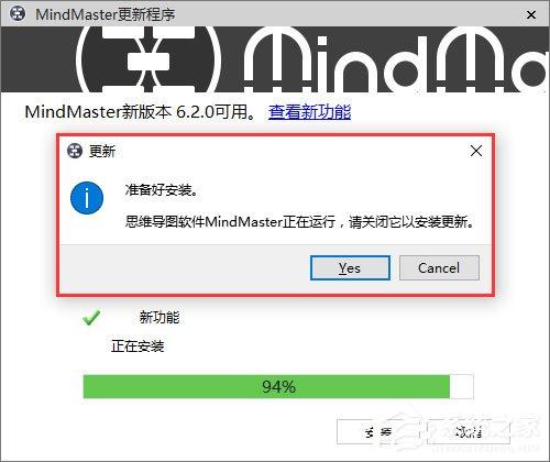 MindMaster怎么更新？MindMaster思维导图软件检查更新的方法