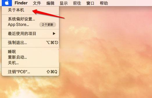 Mac OS如何查看硬件配置？MacOS中查看硬件信息的方法