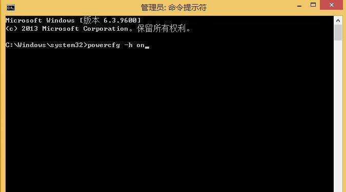 Win8系统如何设置快速启动命令？