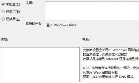 Win7旗舰版无Internet访问权限怎么解决