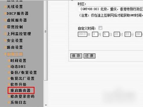 Win7旗舰版无Internet访问权限怎么解决