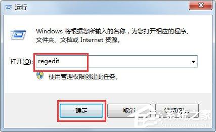 Win7系统提示无法注册Flash如何解决？