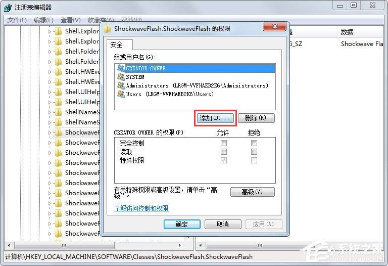 Win7系统提示无法注册Flash如何解决？
