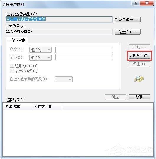 Win7系统提示无法注册Flash如何解决？