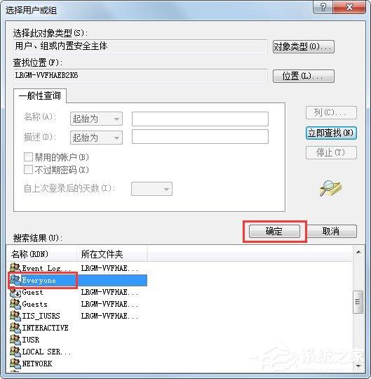 Win7系统提示无法注册Flash如何解决？