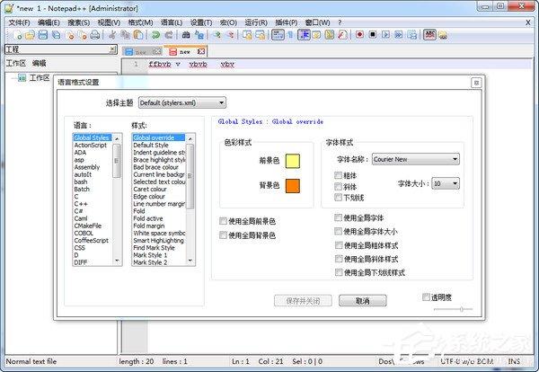 notepad++怎么调整字体大小?notepad++设置字体大小的方法