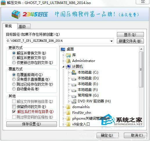 Win7系统32位怎么升级64位系统？ Win7系统32位升级64位的安装教程