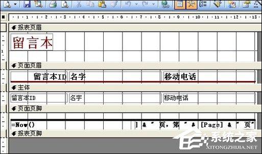 如何使用Access创建一个简单的报表？Access制作报表的方法