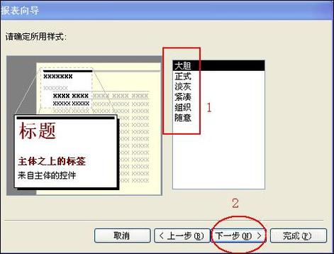 如何使用Access创建一个简单的报表？Access制作报表的方法