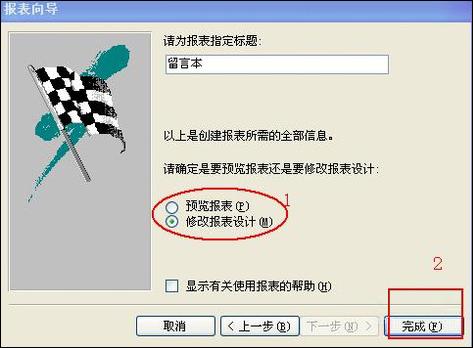 如何使用Access创建一个简单的报表？Access制作报表的方法