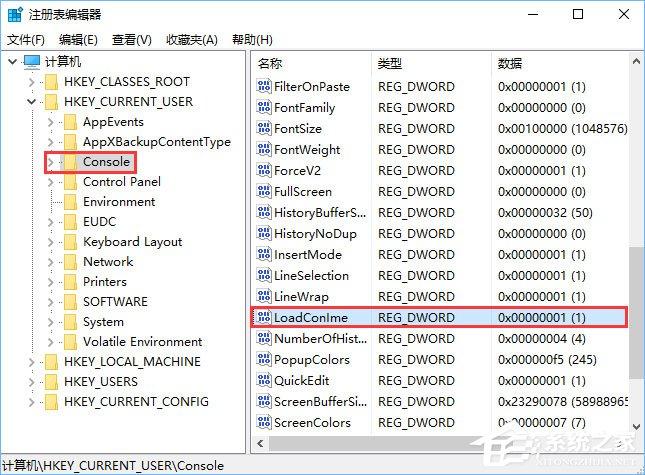 conime.exe是什么进程?Win10任务管理器多了conime.exe怎么办?
