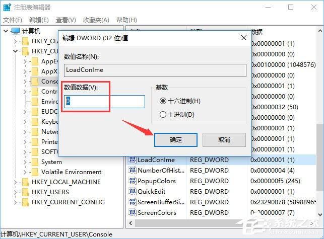 conime.exe是什么进程?Win10任务管理器多了conime.exe怎么办?