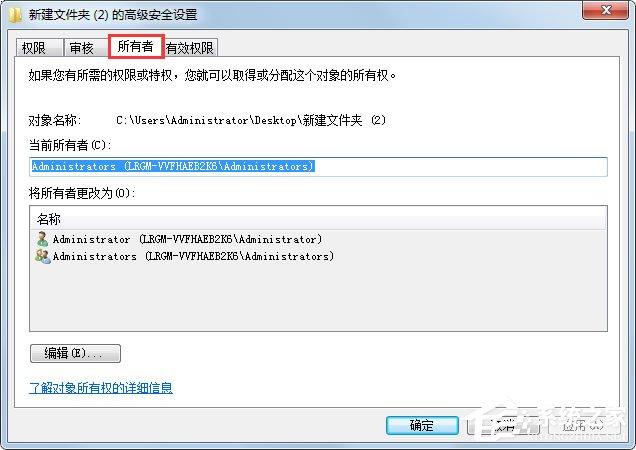 Win7系统文件无法删除访问被拒绝如何解决？