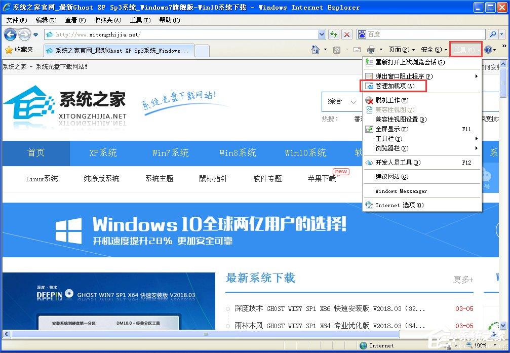 WinXP网页图片不能显示的解决方法