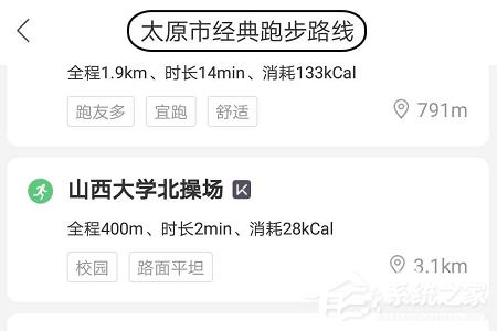 百度地图app怎么设置跑步路线?百度地图app设置跑步路线的方法