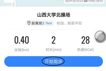 百度地图app怎么设置跑步路线？百度地图app设置跑步路线的方法