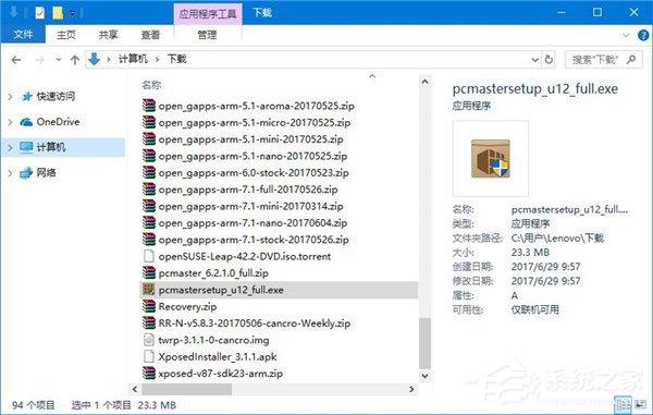 如何让Win10文件管理器的详细信息窗格显示更多信息?