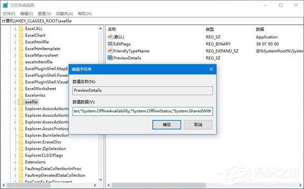 如何让Win10文件管理器的详细信息窗格显示更多信息?