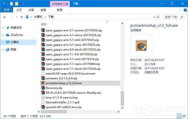 如何让Win10文件管理器的详细信息窗格显示更多信息?